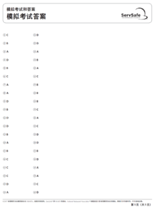 Chinese Practice Exam Answer Key